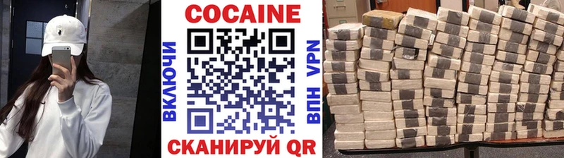 где купить наркоту Белоозёрский COCAIN 99%