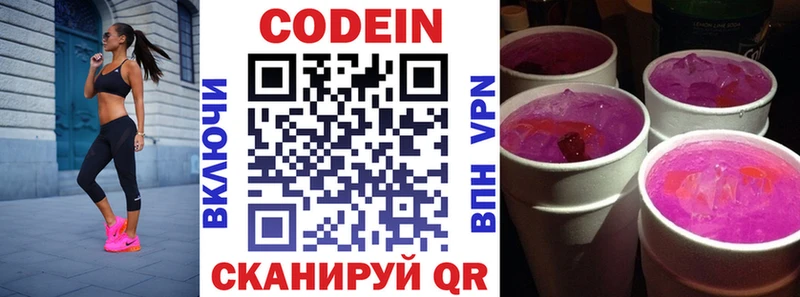 что такое наркотик  Белоозёрский  Codein напиток Lean (лин) 
