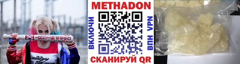 где продают   Белоозёрский  МЕТАДОН VHQ 
